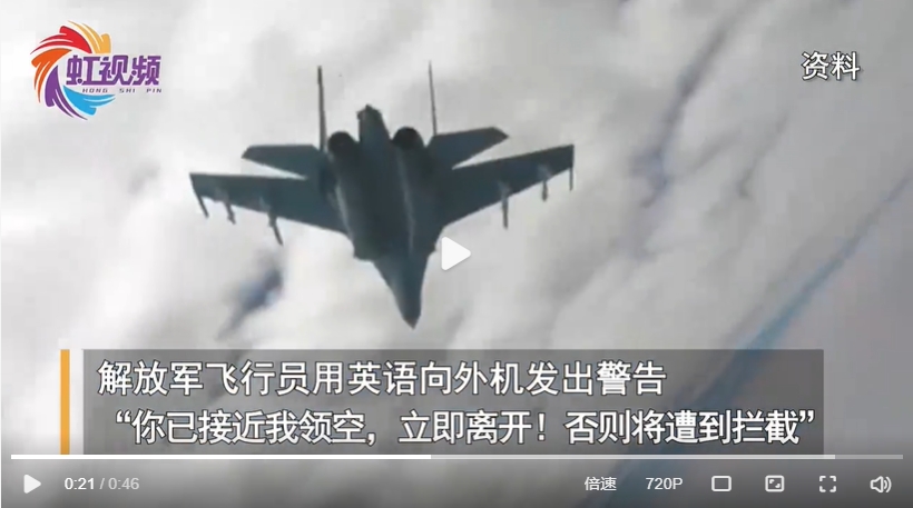 爭議音檔大公開！中國軍機攔截外國偵察機　飛官「公然挑戰國際法」