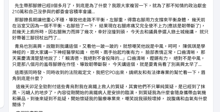 柯文哲出事了！陳佩琪驚曝阿北「身體真實狀況」不是中風：這部位應該斷了