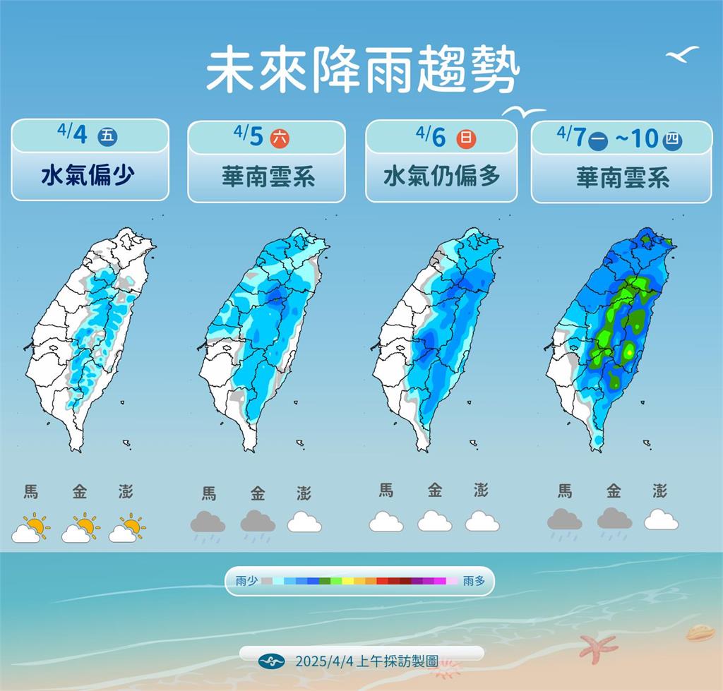 快新聞/好天氣要沒了!「明起變天」水氣一波波移入 高溫受「這因素」影響