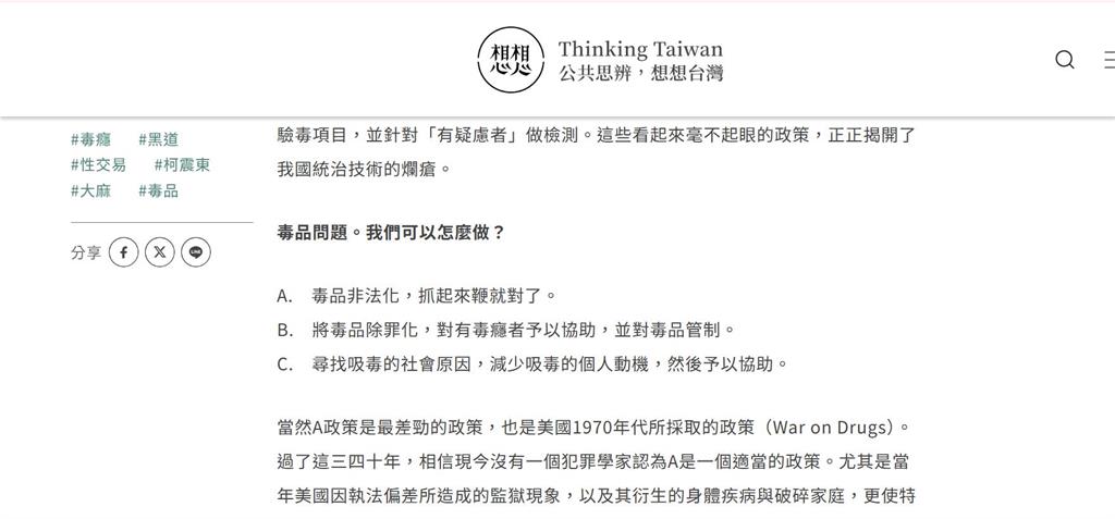 快新聞/北市府也提供清潔針頭?沈伯洋多年前文章遭指支持除罪化 衛生局:我們不同