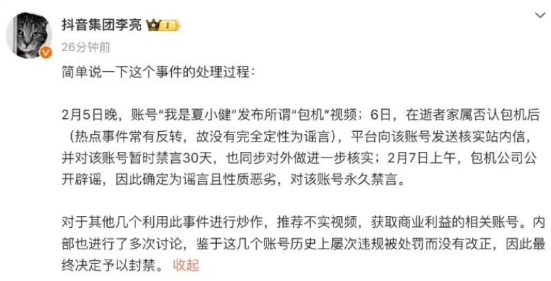 抖音與微博等宣布 永久封禁張蘭母子帳號...汪小菲與母親劃清界線