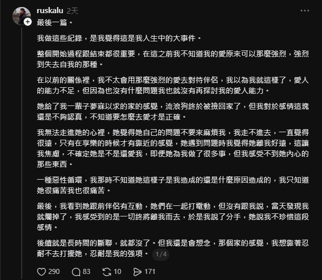 3天前才發情傷貼文…「水電工金城武」驚傳猝逝！網紅淚憶暖舉：下輩子先愛自己