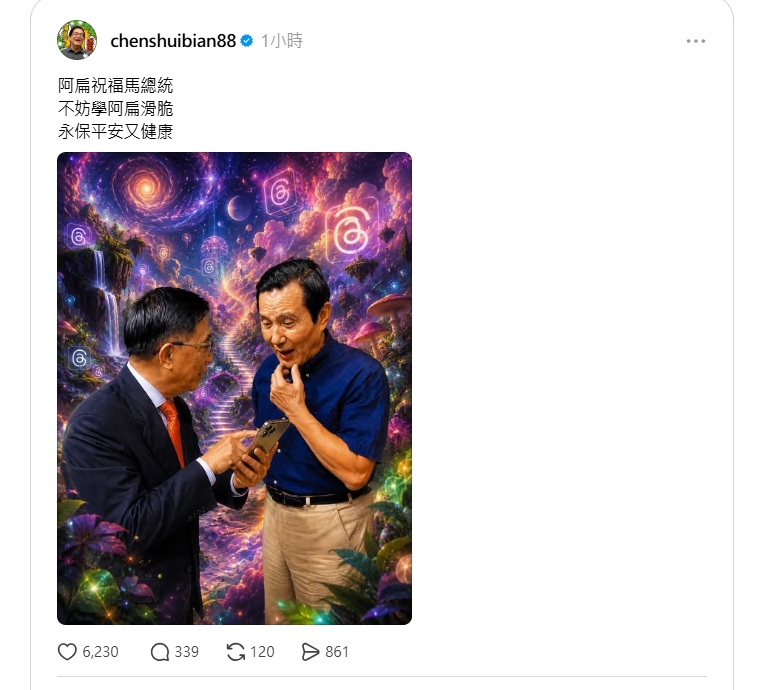 馬英九爆失智疑雲?馬家人「提醫療照護」 陳水扁發聲「獻1招」:可永保平安