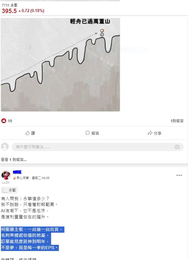 主機板大廠 旗下小金雞申請上市 上半年營收破百億