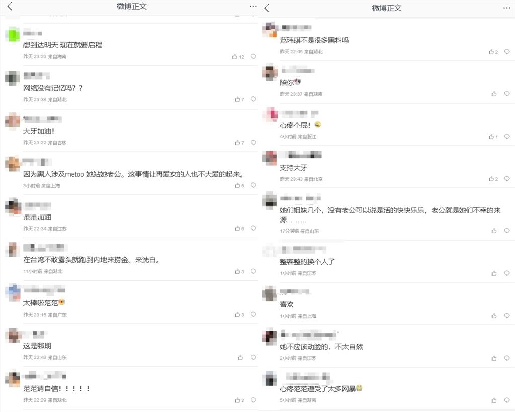 范瑋琪《浪姐7》喊「全世界都恨我」！5年低潮心聲曝光：已經不怕失去什麼了