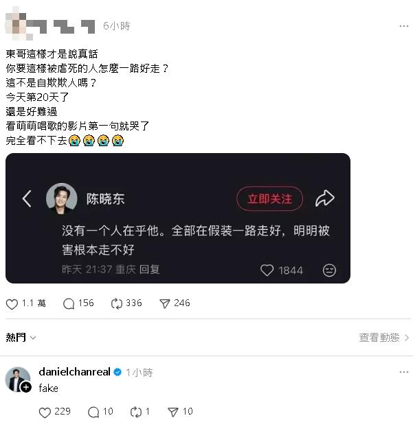 陳曉東「才被中共刪文」又為于朦朧抱屈？嗆中國演藝圈超假「本人親揭內幕」