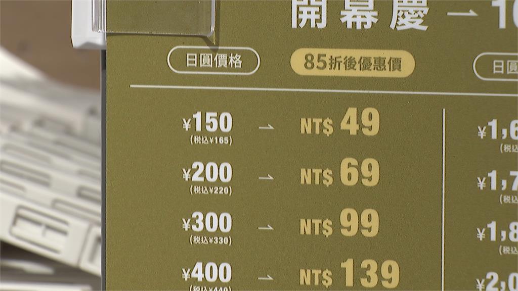 人氣日雜3COINS登台插旗西門　價格貴兩三成？業者「這樣說」
