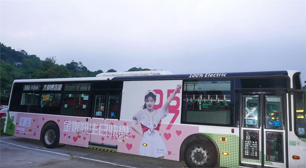 「初戀系女神」竟現蹤北市公車!粉絲豪撒「鈔能力」…金娜妍告白:人生第一次