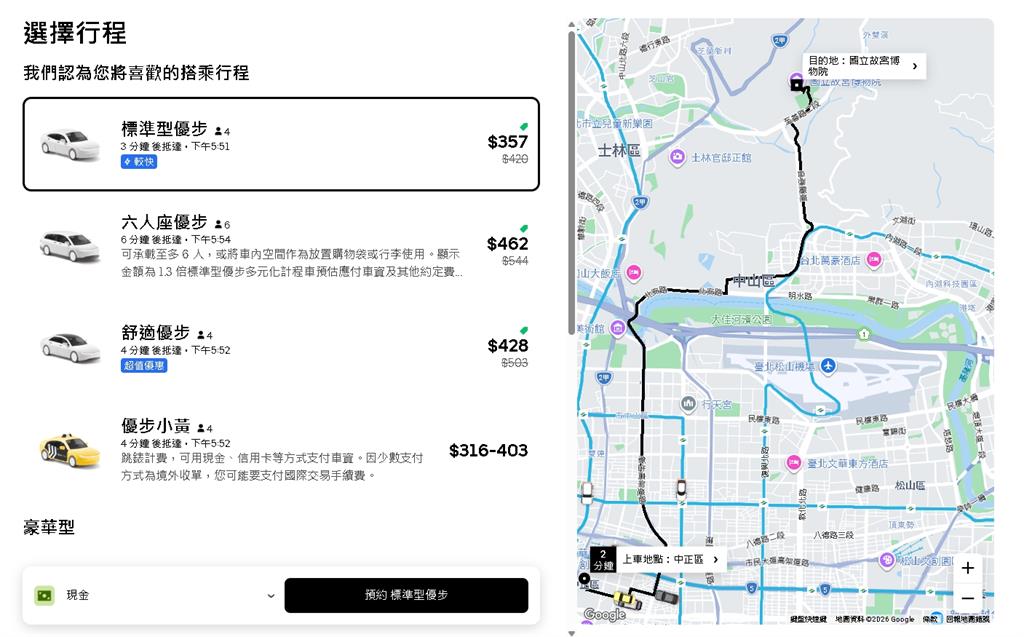 櫻花妹來台搭Uber「18分鐘要3千」！網曝「這價錢」才合理…官方回應了