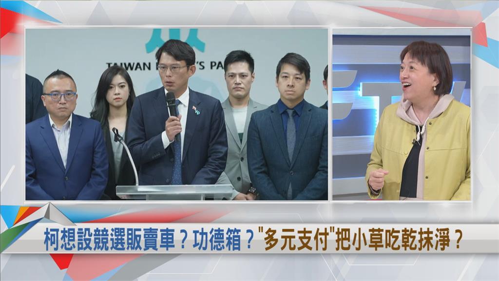 向前行(影)/捐錢給黃國昌就叫你「寶貝」!邱明玉直呼噁心:是吃到柯文哲的口水嗎?