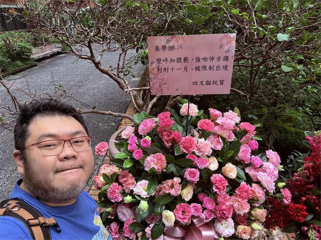 朱學恒強吻鍾沛君「求調解破局」 四叉貓2度送花「放這」網笑:夠狠