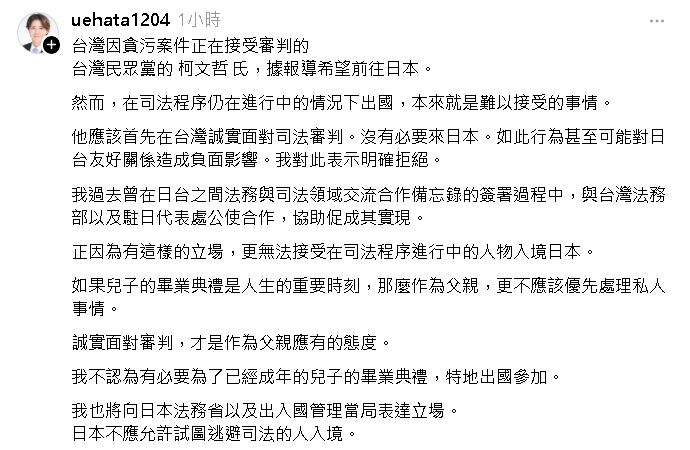 柯文哲想「解除境管」赴日參加畢典！日議員批「沒必要來」：日本不應允許他入境