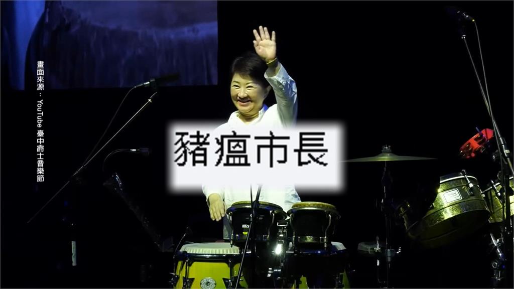 非洲豬瘟拖10天才採檢! 盧秀燕挨轟"慢半拍"
