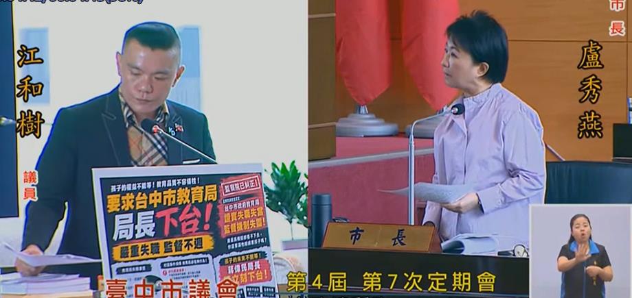 狼教練染指53童! 監院糾正教育局 議員怒轟盧秀燕「包庇」