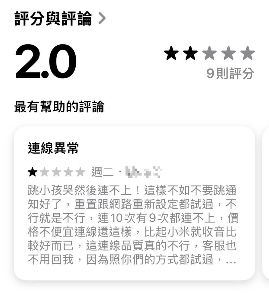 雲云科技產品「 寶寶攝影機」評價剩2顆星 網友批:價格不菲還不智能