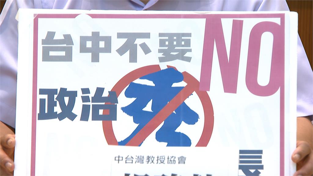 批7/4台中淹水盧市長卻在反罷免？中台灣教授協會：不救災只會站台