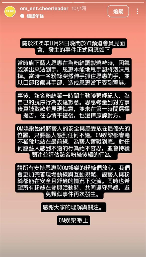 啦啦隊(影)/調製燒啤卻被粉絲吸手!「哈妮女神」嚇壞 經紀公司回應了