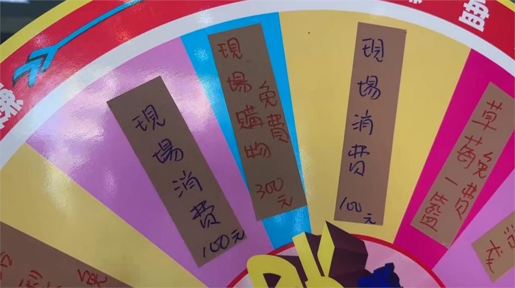 下下籤?水產業者推促銷推轉盤 活動竟出現「現場消費100元」