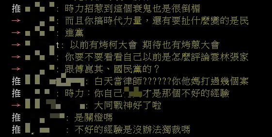 「黃國昌為何變了」登Google熱搜!本尊駁「變的是民進黨」網酸爆:真敢講