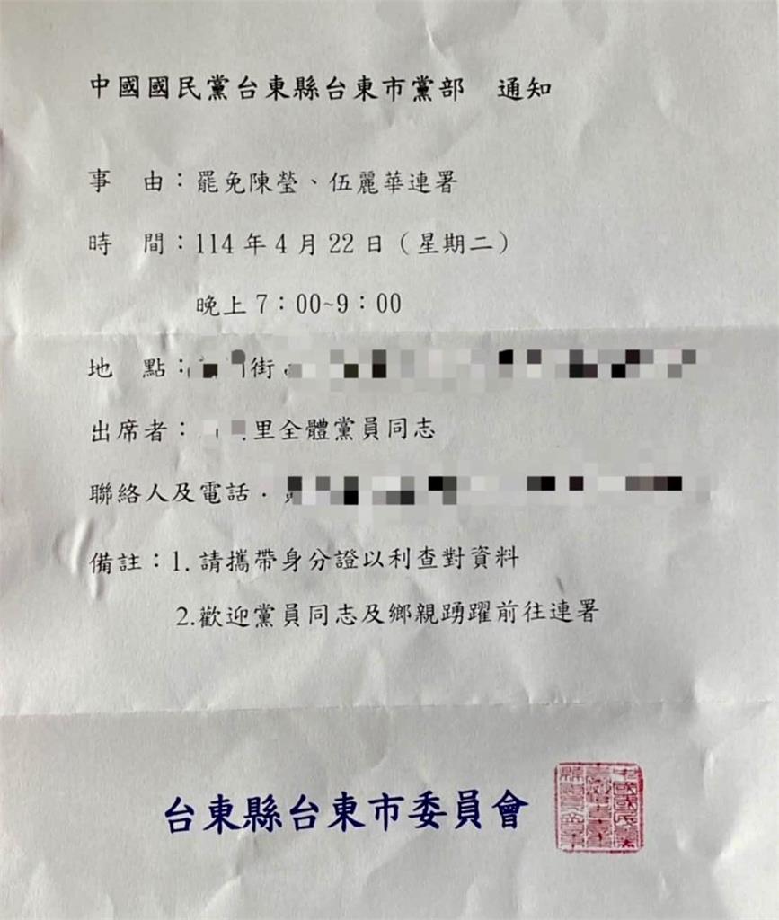 快新聞/四叉貓曝藍營通知黨員去簽綠委罷免連署 網笑:至少這次是親簽了!