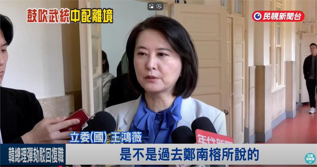 中配亞亞「桃園三結義」強制出境!王鴻薇急護航開罵「扯鄭南榕」網怒:諷刺