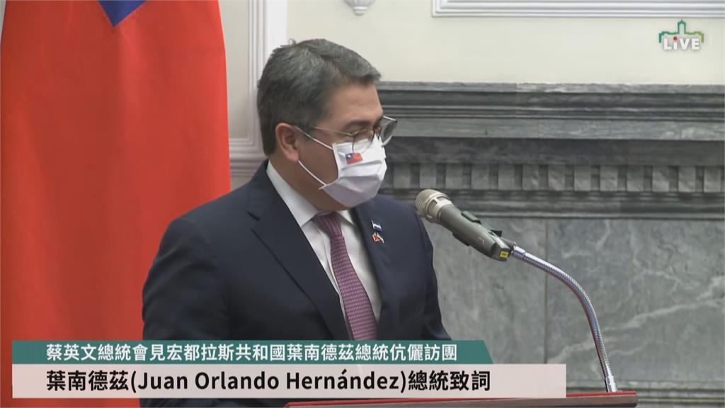 宏都拉斯總統會見蔡總統 葉南德茲:患難才見真情 持續深化台宏邦誼