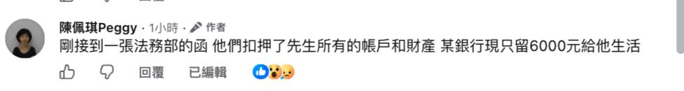 爆「阿北戶頭」留6000元生活費?陳佩琪發聲:所有帳戶、財產全被扣