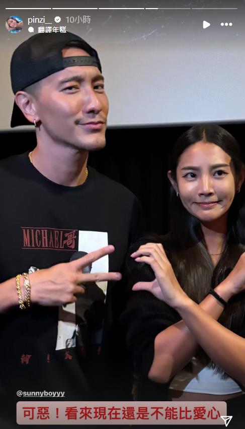 王陽明二度拒絕比愛心!男神「無奈皺眉」品子陷尷尬:看來現在還是不能比