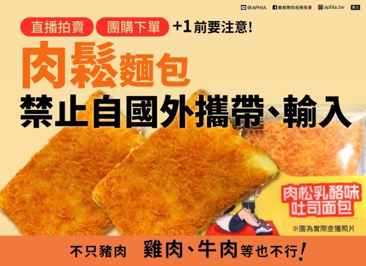 「中國1物暴紅」跟風團購小心吃紅單!防檢署曝「超狂罰金」:別買了