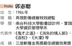 《乩身》登Netflix全球戲劇Top10!金馬視覺鬼才七年打磨 把宮廟加了好萊