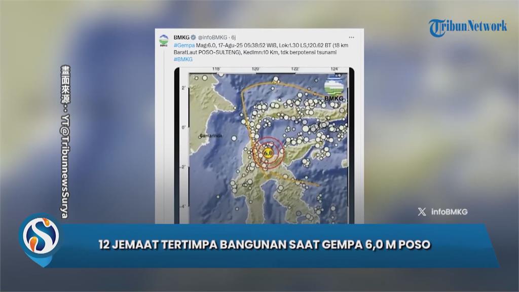 劇烈搖晃！ 印尼蘇拉威西島6.0地震 至少29人受傷