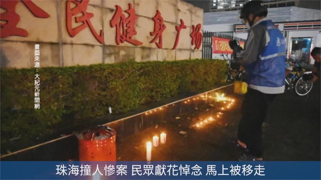 憂珠海案危害政權!中阻採訪收花束 妄言中國世界最安全