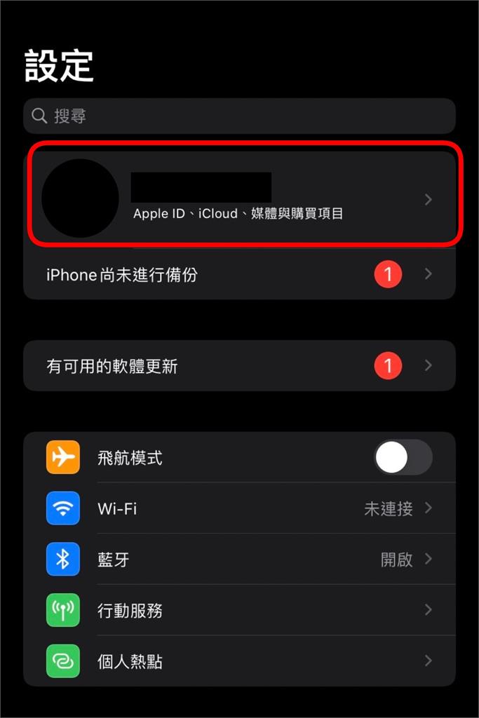 iPhone「突跳1通知」別按確認！專家警告「被盜了」最強加密方法曝光