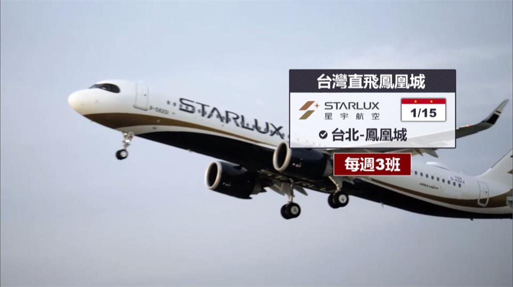 台積電帶動鳳凰城商機! 華航星宇直飛、大魯閣再開打擊場