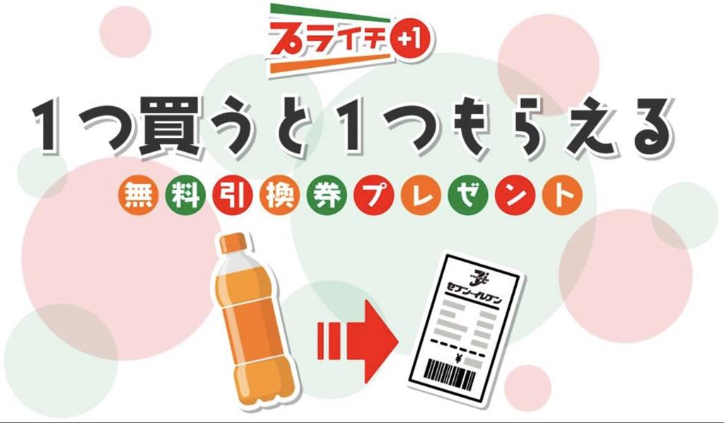 日本超商「買1送1」藏玄機！快閃遊客「無法享用」台人驚：長知識了