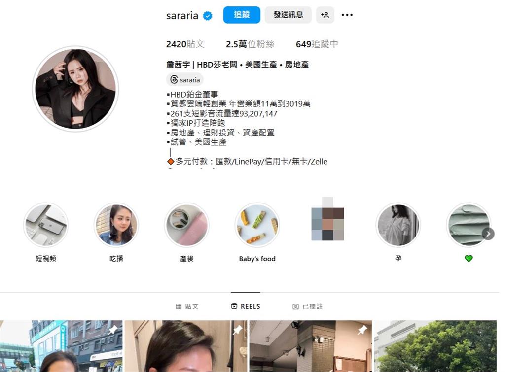 年輕寶媽挺剴剴吼修法「自爆不知賴清德是總統」!本人真身被網挖出了