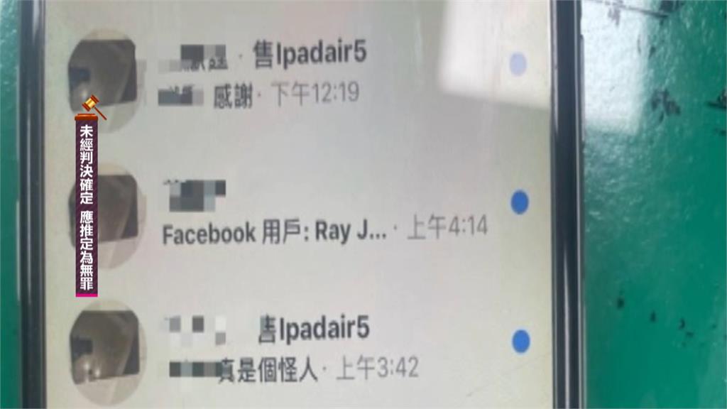 惡劣!沒工作還敢喝花酒 他靠「1手法」騙20萬爽花