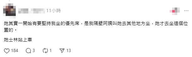 北捷阿嬤嚇到了?乖坐淺藍「一般席」閉目養神…乘客不忍揭1真相:還在執著