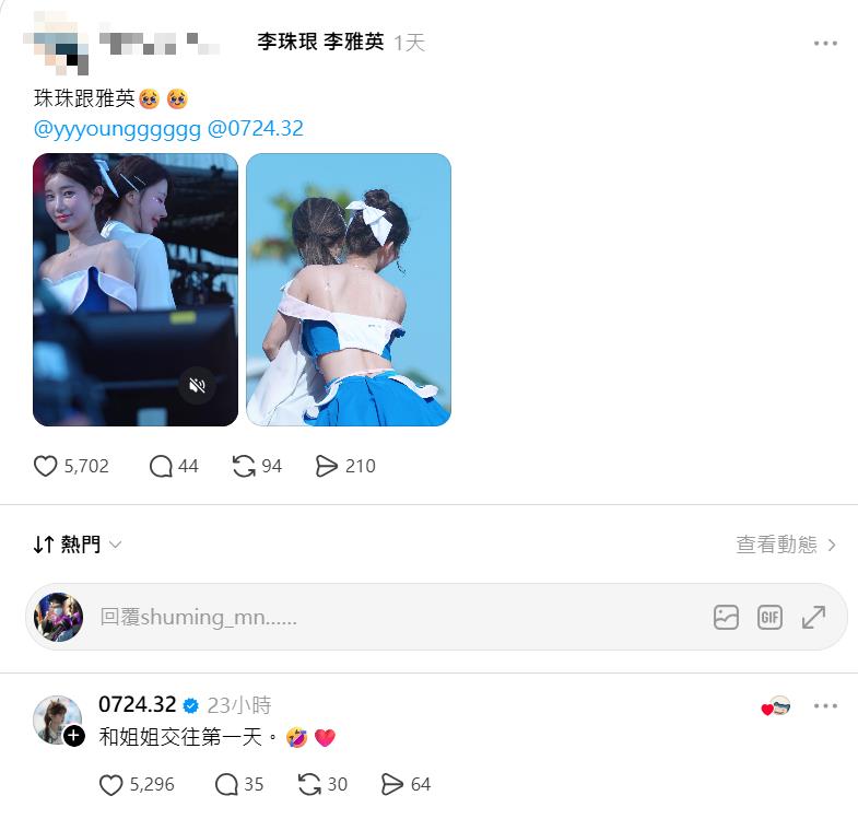 快新聞／粉絲震驚！啦啦隊女神李珠珢突自爆「分手了很心痛」　對象曝光了