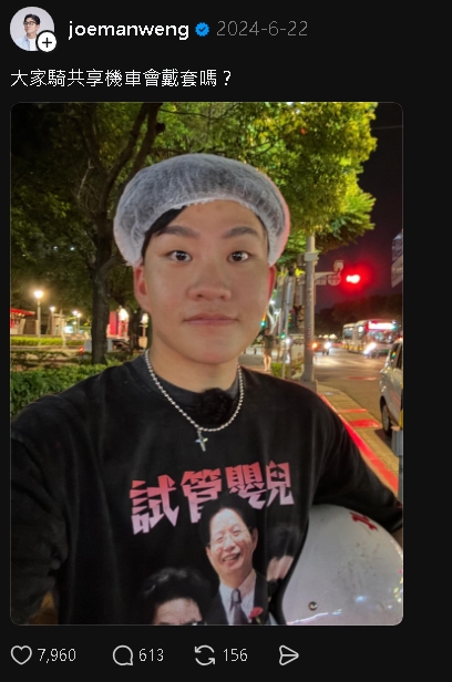 Joeman被爆只能無套！2年前PO照問：會戴套嗎？網挖出舊文開酸：預言家