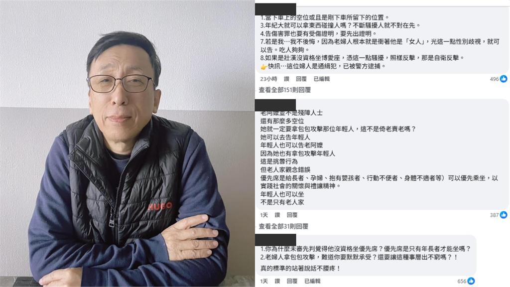 全網挺「北捷飛踹男」律師逆風吐槽 苦苓拋「8連問」竟喊:老婦人沒錯!