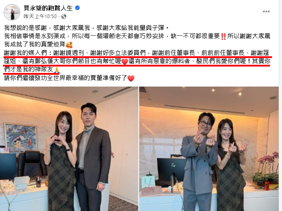 「超酸感謝文」遭周玉蔻嗆低端幽默!賈永婕不甩反擊:拜託我對手是孫藝珍