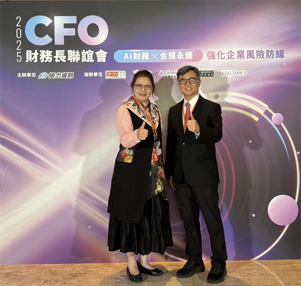 2025CFO財務長聯誼會登場 王怡心倡議永續資訊將成企業＂新信任語言＂