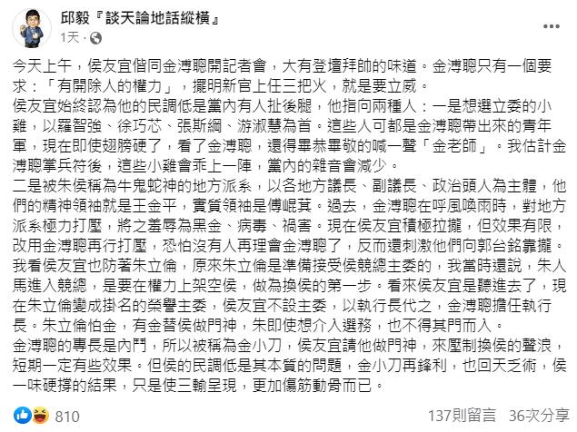 侯友宜找金溥聰照樣輸！？王世堅8個字談金救駕　譏：侯現在還是懶惰！