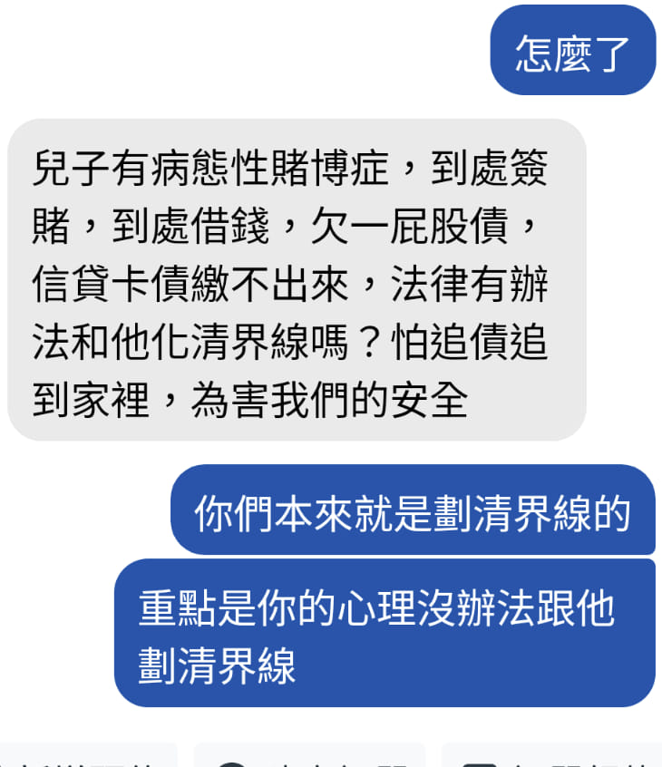 〈全民筆讚〉呂秋遠－病態性賭博會不會改？