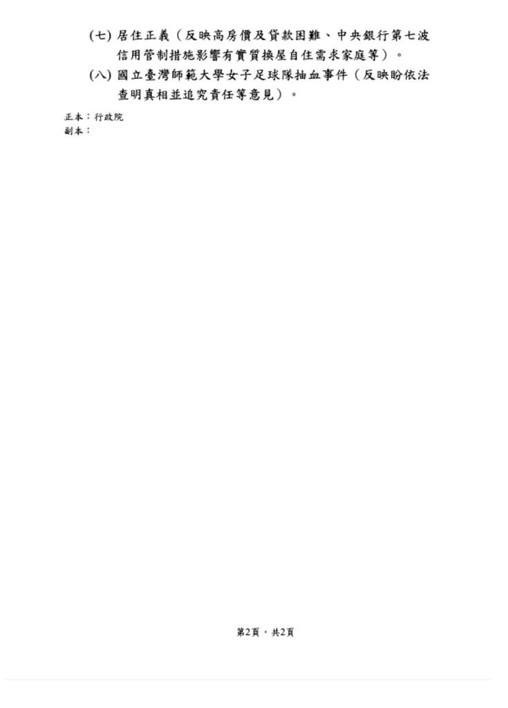 快新聞/總統府要求政院檢討大罷免失敗? 林俊憲轟王鴻薇造謠、斷章取義