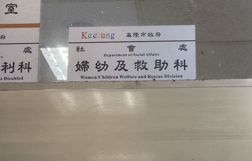 教保員又推又踢「重壓」幼童 家屬不滿基隆市府沒處置
