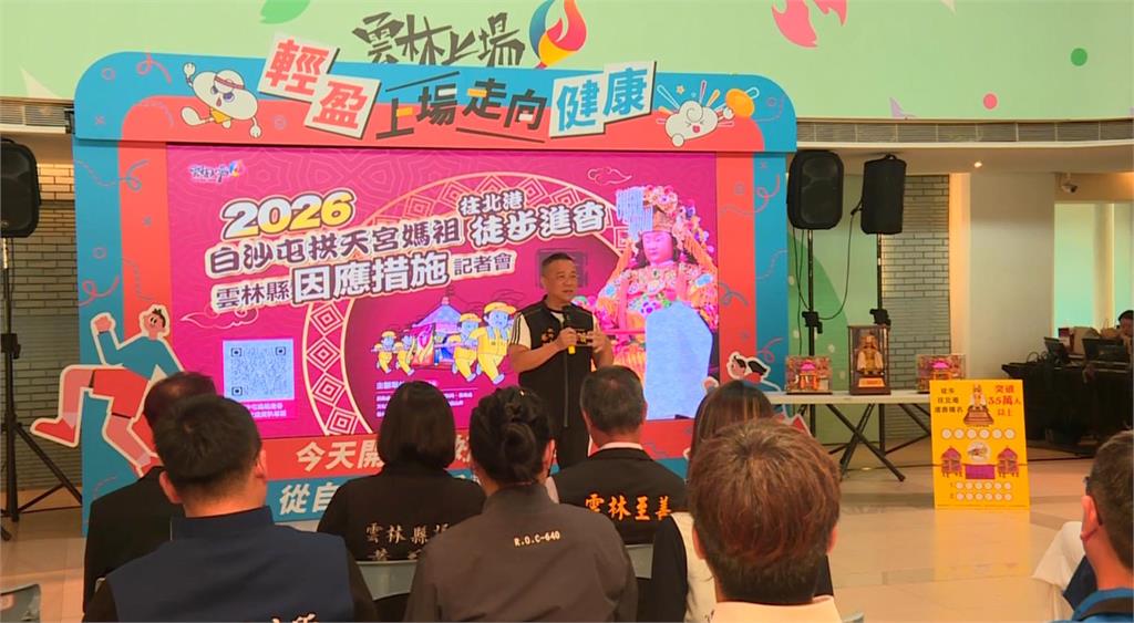 「粉紅超跑」4/16抵達北港 雲林縣府啟動因應措施備戰