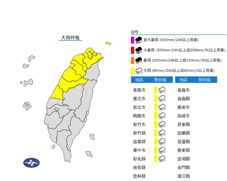 快新聞/上班記得帶傘!9縣市大雨特報 「7地區」大雷雨來襲