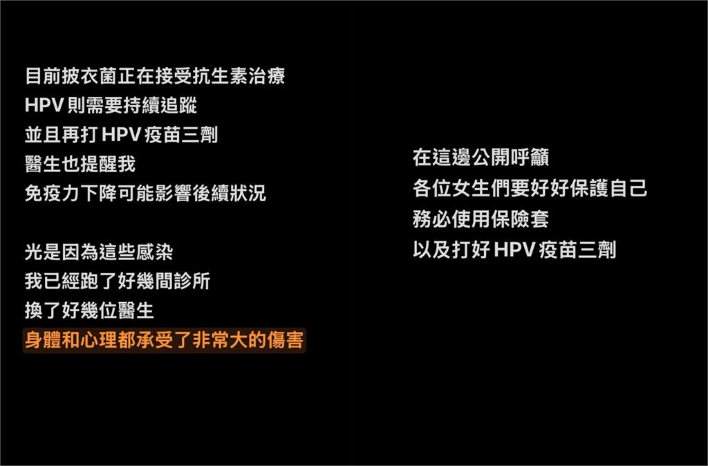 Joeman前女友蕭伊爆猛料！認無套2年後「驗出HPV」心碎公開真相：二度傷害